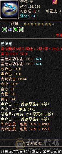 3260属性星宿带双十附体4187和3300体力宝宝，低价出性价比拉满。