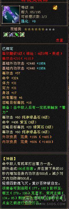 3260属性星宿带双十附体4187和3300体力宝宝，低价出性价比拉满。