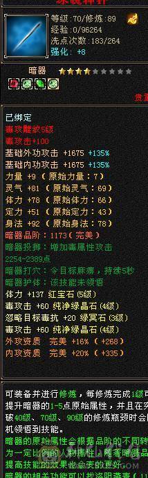 3260属性星宿带双十附体4187和3300体力宝宝，低价出性价比拉满。