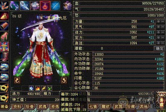 3260属性星宿带双十附体4187和3300体力宝宝，低价出性价比拉满。