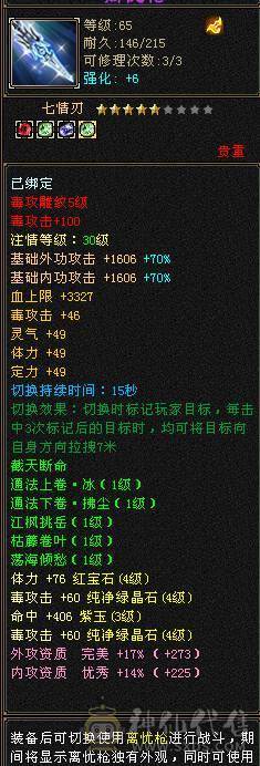 3260属性星宿带双十附体4187和3300体力宝宝，低价出性价比拉满。
