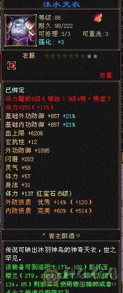 3260属性星宿带双十附体4187和3300体力宝宝，低价出性价比拉满。