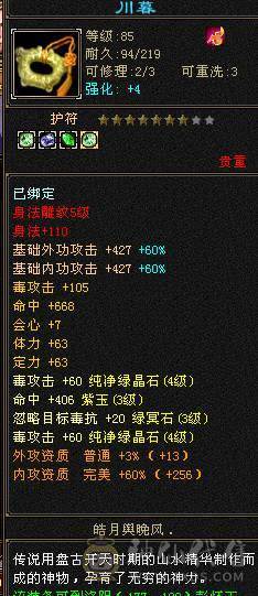 3260属性星宿带双十附体4187和3300体力宝宝，低价出性价比拉满。