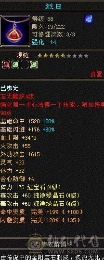 3260属性星宿带双十附体4187和3300体力宝宝，低价出性价比拉满。