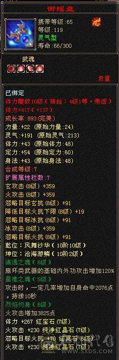 【邀月推荐】细节7级逍遥