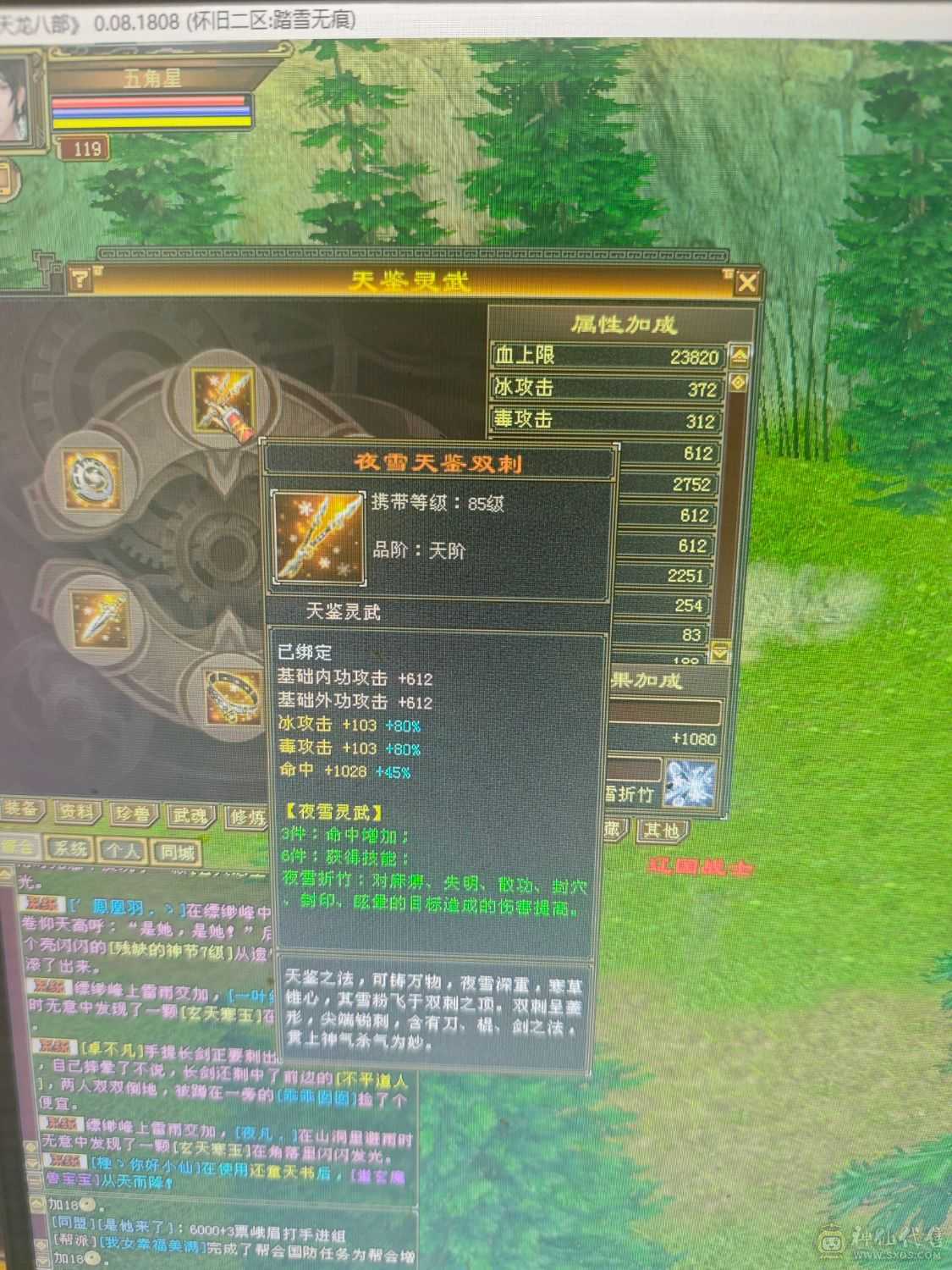 满6 6神天山  7900+裸属  1100减抗  600玄抗   双永久坐骑 到手不需要投资  