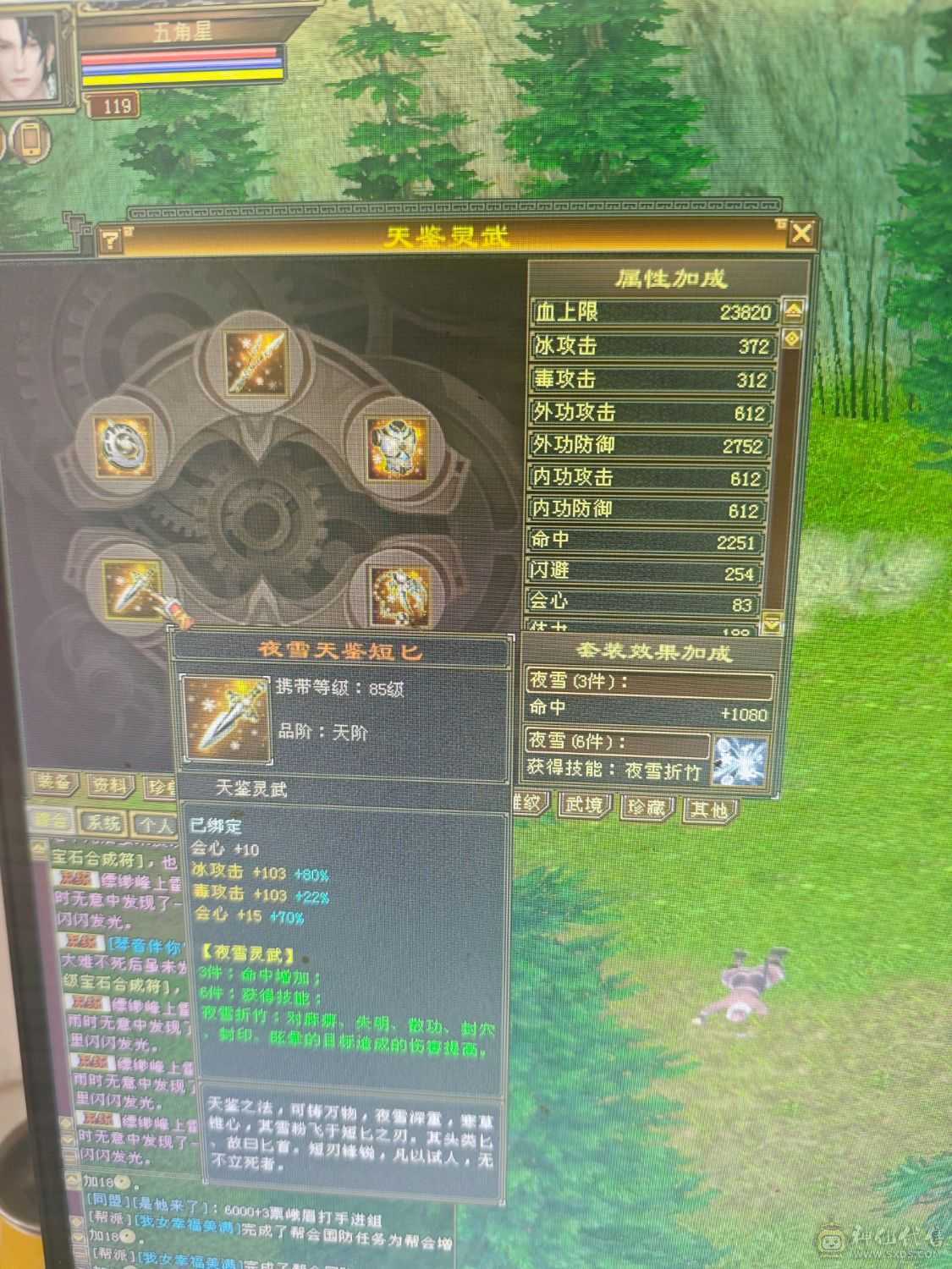 满6 6神天山  7900+裸属  1100减抗  600玄抗   双永久坐骑 到手不需要投资  