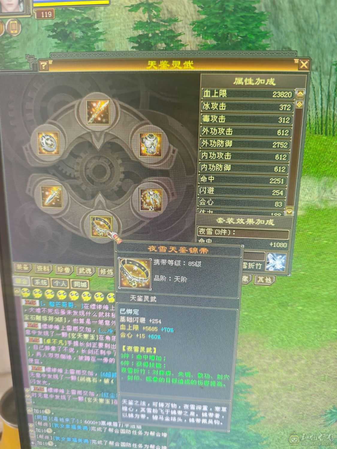 满6 6神天山  7900+裸属  1100减抗  600玄抗   双永久坐骑 到手不需要投资  