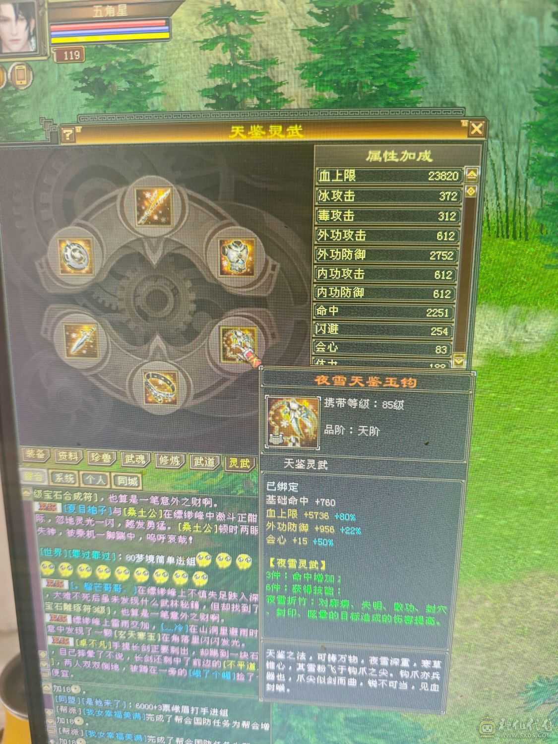 满6 6神天山  7900+裸属  1100减抗  600玄抗   双永久坐骑 到手不需要投资  