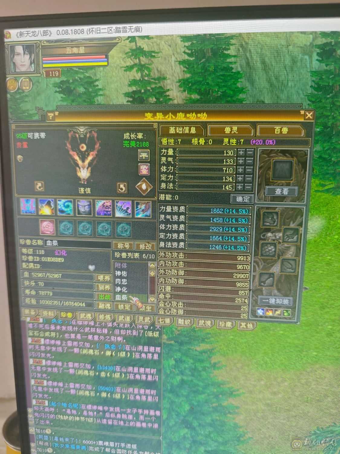 满6 6神天山  7900+裸属  1100减抗  600玄抗   双永久坐骑 到手不需要投资  