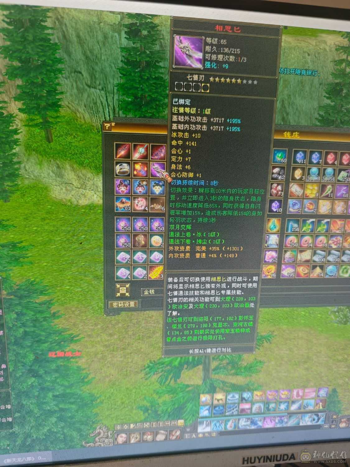满6 6神天山  7900+裸属  1100减抗  600玄抗   双永久坐骑 到手不需要投资  