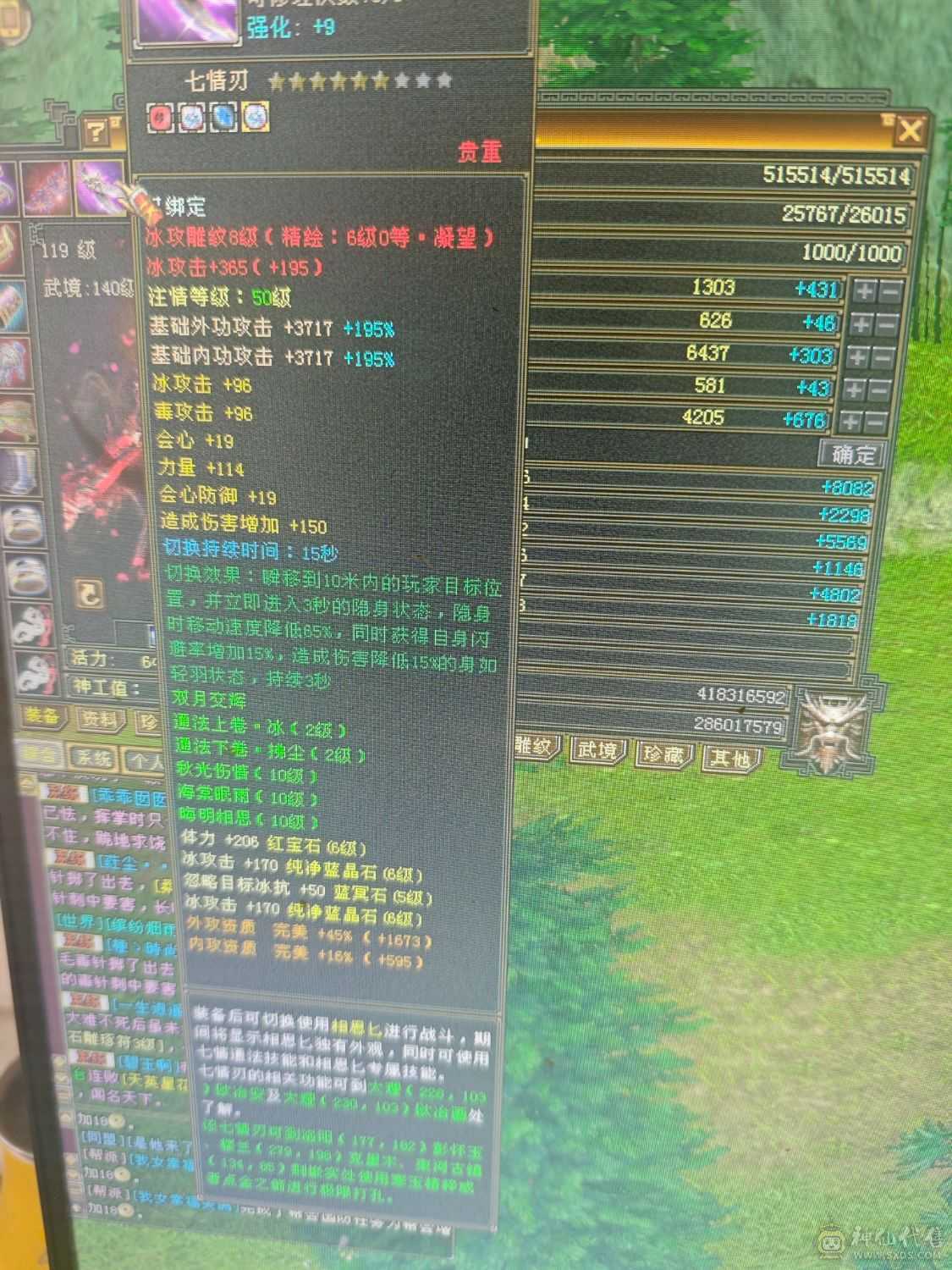 满6 6神天山  7900+裸属  1100减抗  600玄抗   双永久坐骑 到手不需要投资  