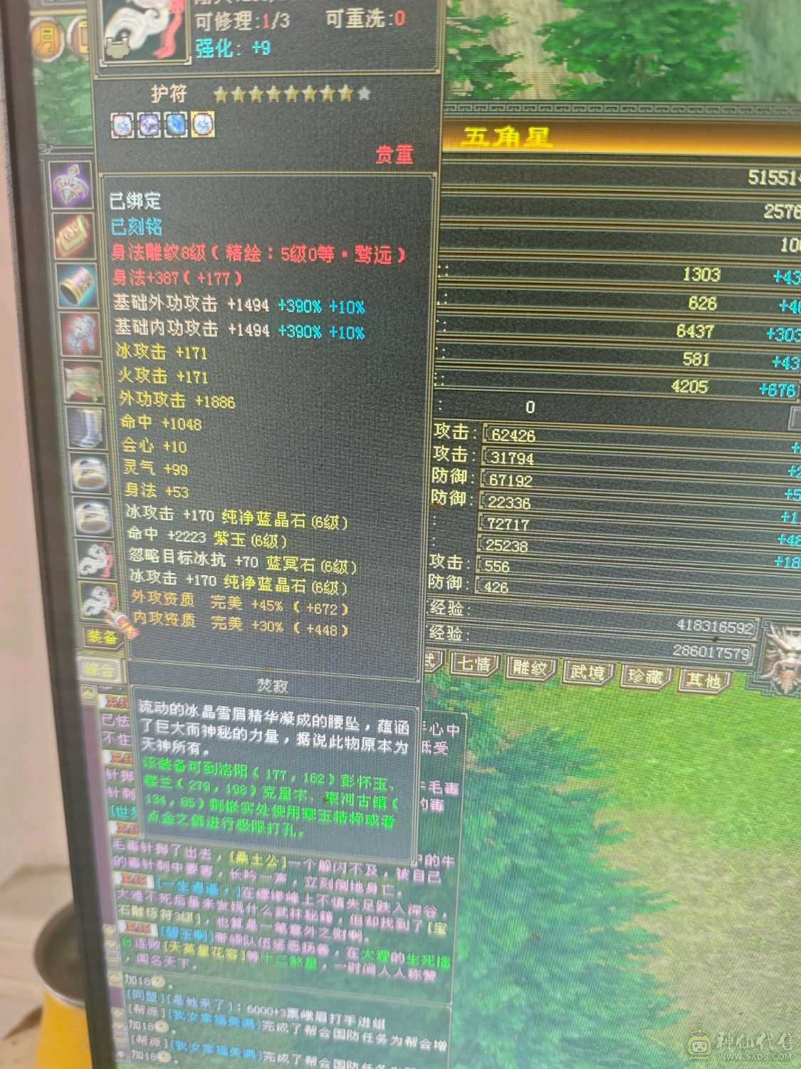 满6 6神天山  7900+裸属  1100减抗  600玄抗   双永久坐骑 到手不需要投资  