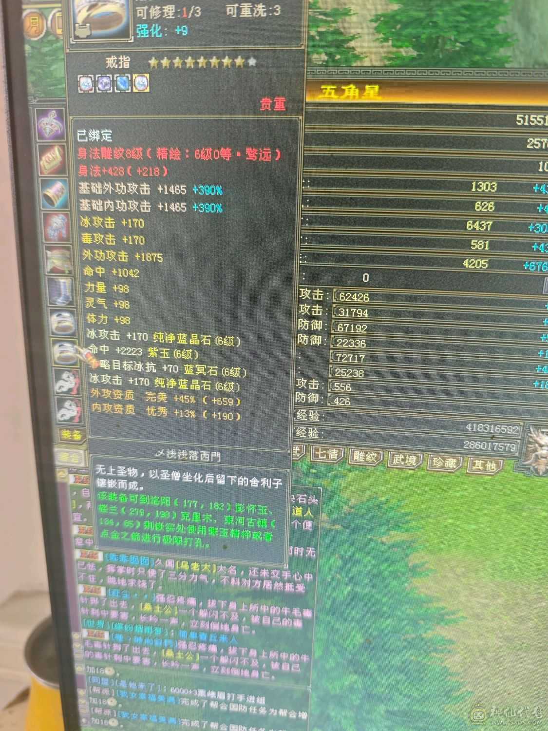 满6 6神天山  7900+裸属  1100减抗  600玄抗   双永久坐骑 到手不需要投资  
