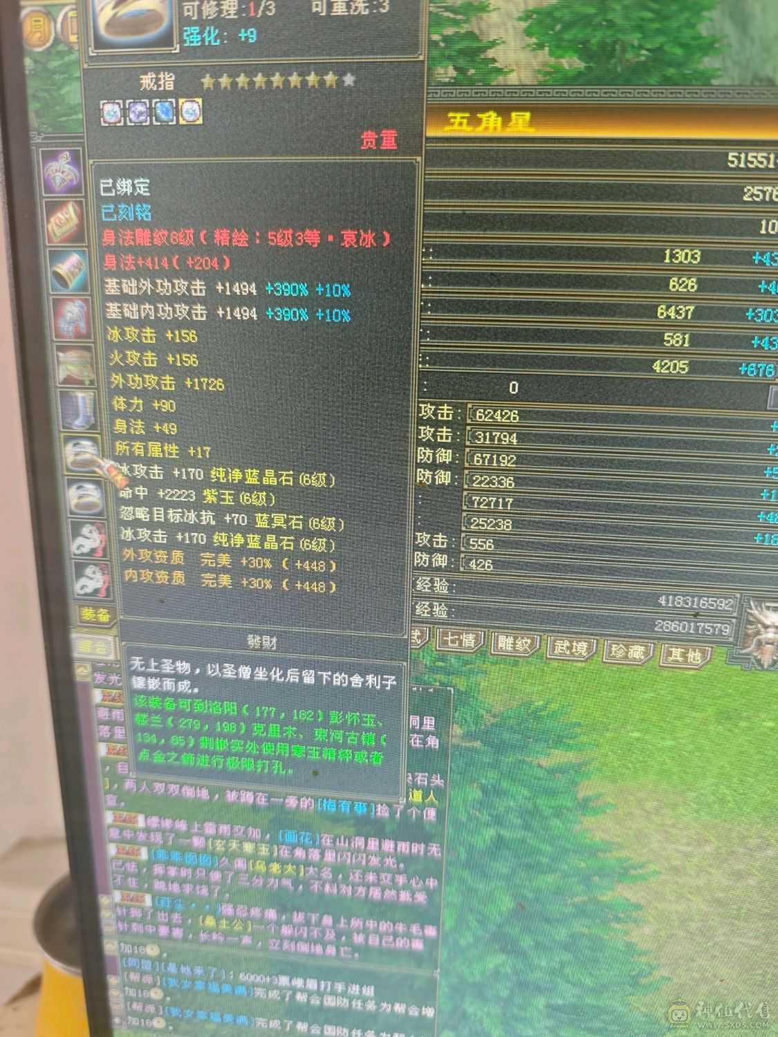满6 6神天山  7900+裸属  1100减抗  600玄抗   双永久坐骑 到手不需要投资  