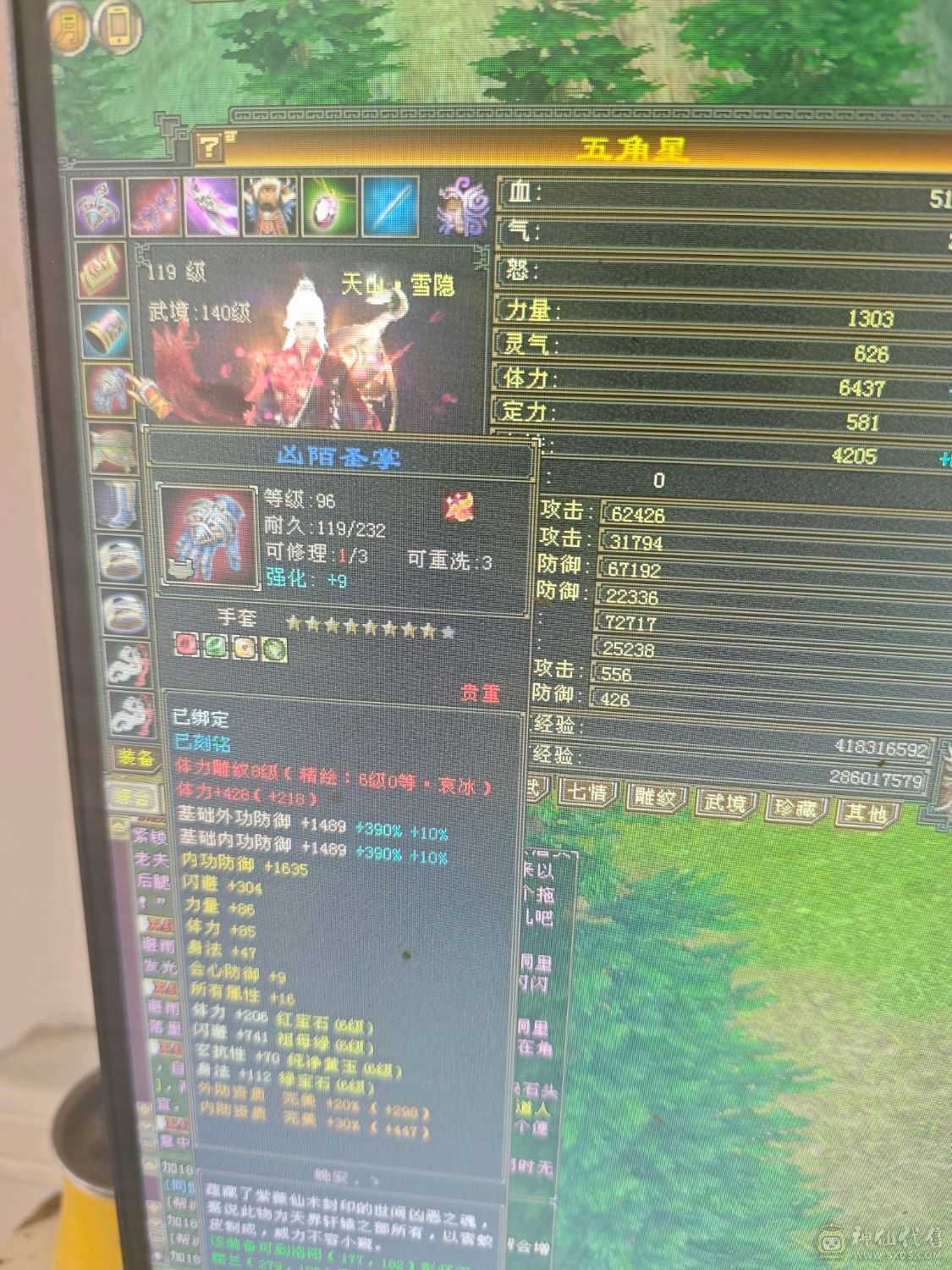 满6 6神天山  7900+裸属  1100减抗  600玄抗   双永久坐骑 到手不需要投资  