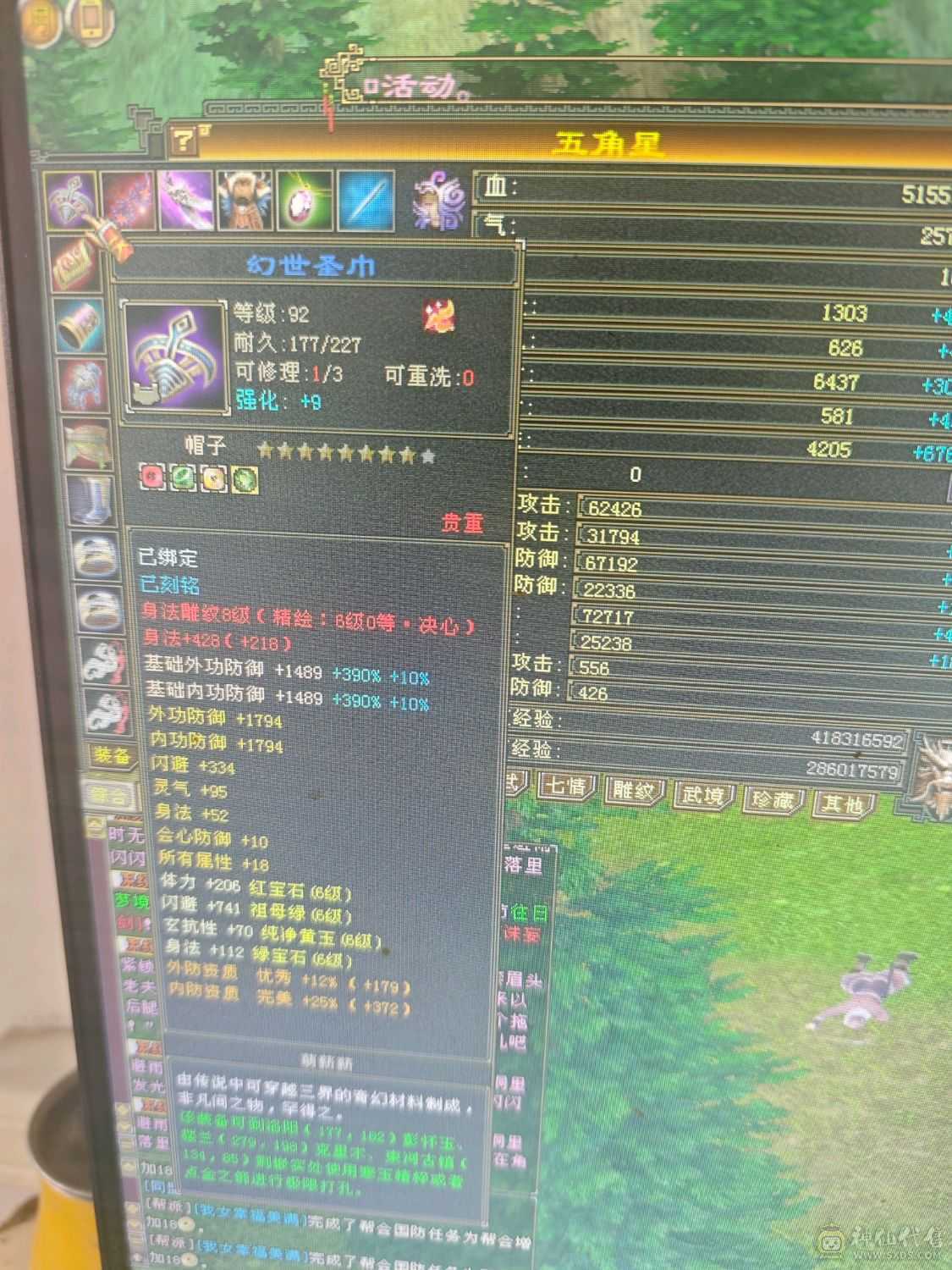 满6 6神天山  7900+裸属  1100减抗  600玄抗   双永久坐骑 到手不需要投资  