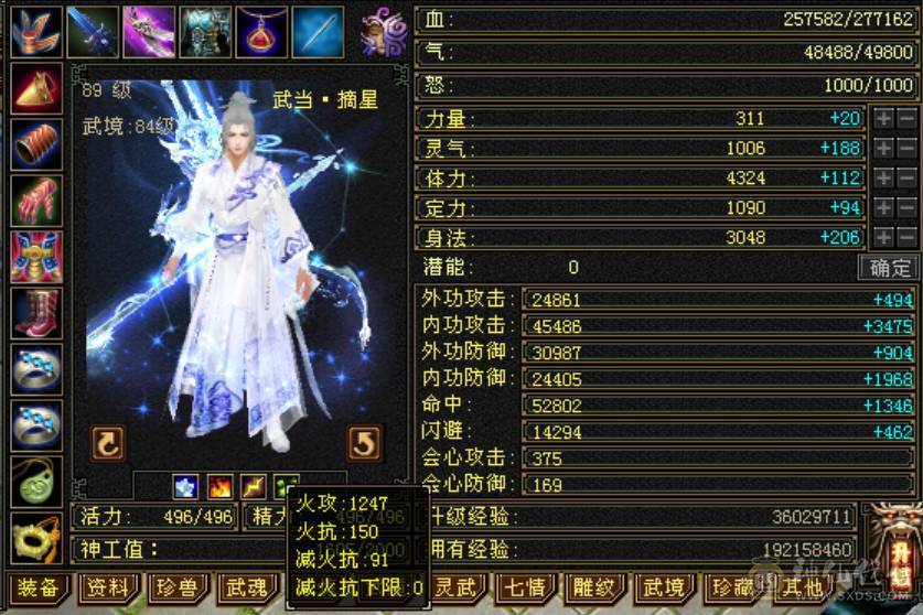 暴力武当，新雕文已更新，主属性6018，总属性8371，五阶神兽，带附体
