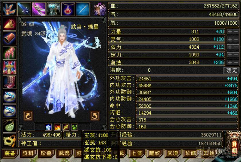 暴力武当，新雕文已更新，主属性6018，总属性8371，五阶神兽，带附体