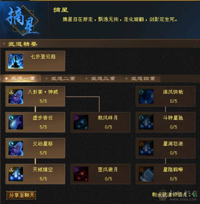 暴力武当，新雕文已更新，主属性6018，总属性8371，五阶神兽，带附体
