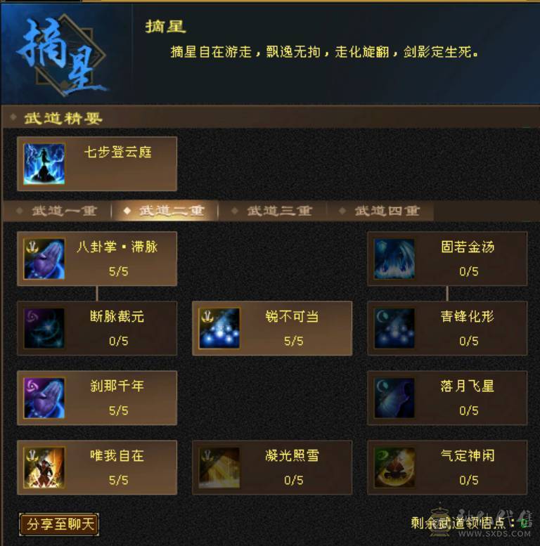暴力武当，新雕文已更新，主属性6018，总属性8371，五阶神兽，带附体