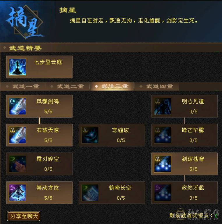 暴力武当，新雕文已更新，主属性6018，总属性8371，五阶神兽，带附体