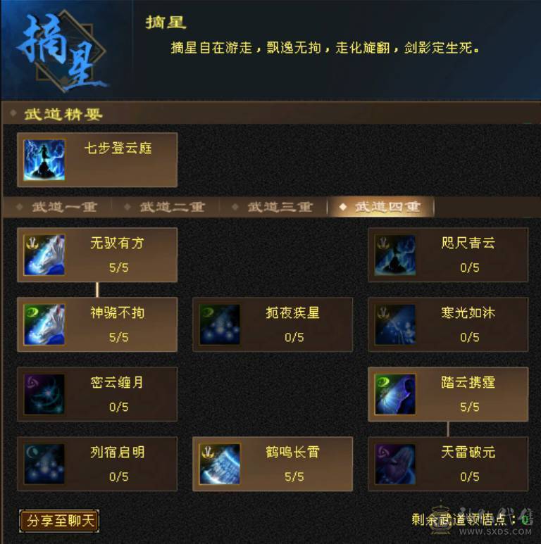 暴力武当，新雕文已更新，主属性6018，总属性8371，五阶神兽，带附体