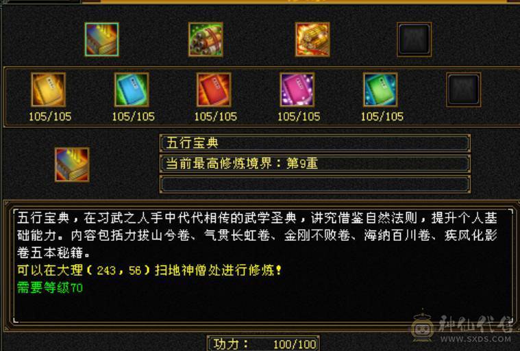 暴力武当，新雕文已更新，主属性6018，总属性8371，五阶神兽，带附体