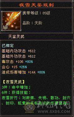快乐推荐—全区第一增伤极限6，一个50兽灵，这套灵武就值几万裸减上千，各种永久坐骑稀有时装环视背饰，极限6满10雕纹10、8级精绘，7-8-10纹刻。