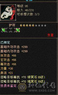 快乐推荐—全区第一增伤极限6，一个50兽灵，这套灵武就值几万裸减上千，各种永久坐骑稀有时装环视背饰，极限6满10雕纹10、8级精绘，7-8-10纹刻。