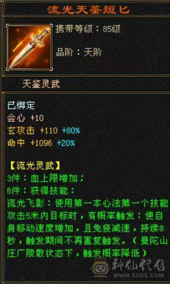 极品四属性10693少林带【52兽灵】超级勇猛宝宝副本打架爽的很