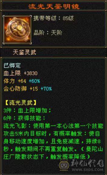 极品四属性10693少林带【52兽灵】超级勇猛宝宝副本打架爽的很