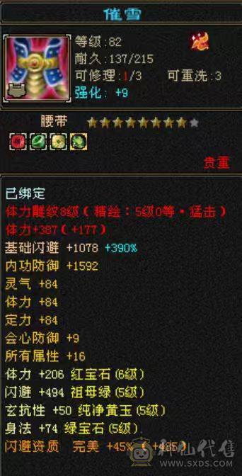 极品四属性10693少林带【52兽灵】超级勇猛宝宝副本打架爽的很