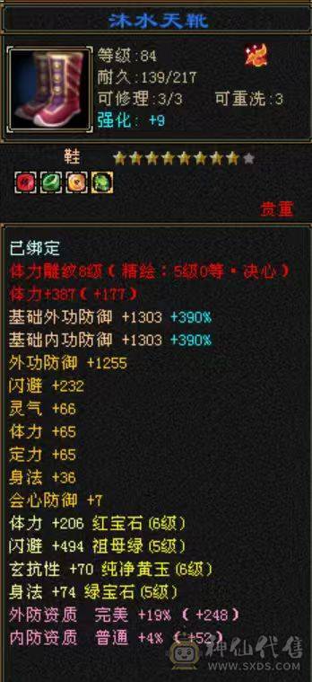 极品四属性10693少林带【52兽灵】超级勇猛宝宝副本打架爽的很