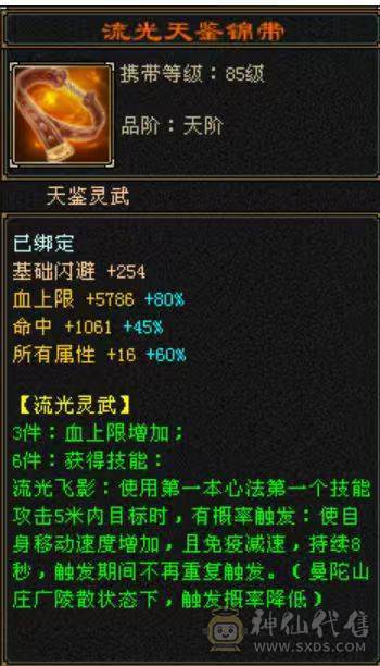 极品四属性10693少林带【52兽灵】超级勇猛宝宝副本打架爽的很