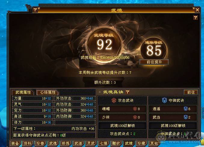 极品四属性10693少林带【52兽灵】超级勇猛宝宝副本打架爽的很