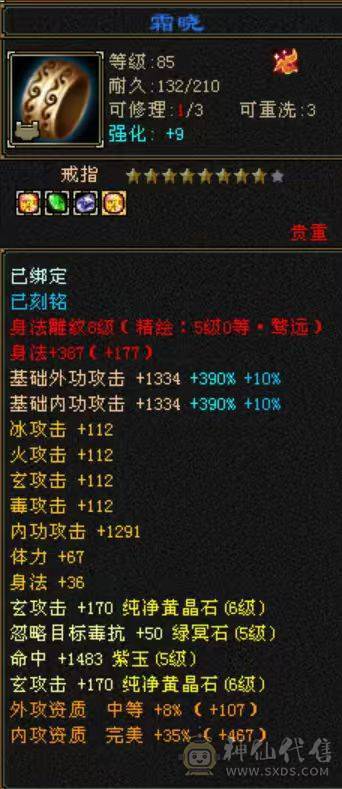 极品四属性10693少林带【52兽灵】超级勇猛宝宝副本打架爽的很