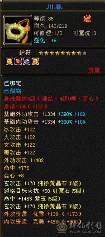 极品四属性10693少林带【52兽灵】超级勇猛宝宝副本打架爽的很