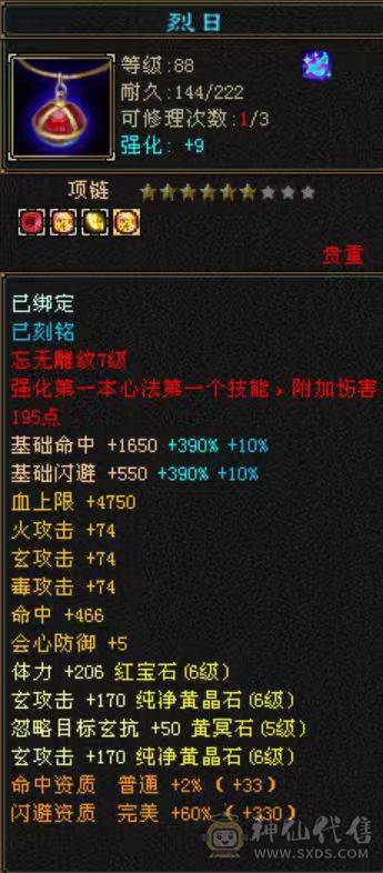极品四属性10693少林带【52兽灵】超级勇猛宝宝副本打架爽的很
