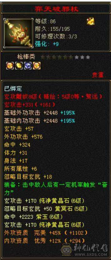 极品四属性10693少林带【52兽灵】超级勇猛宝宝副本打架爽的很