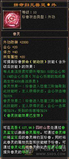 极品四属性10693少林带【52兽灵】超级勇猛宝宝副本打架爽的很