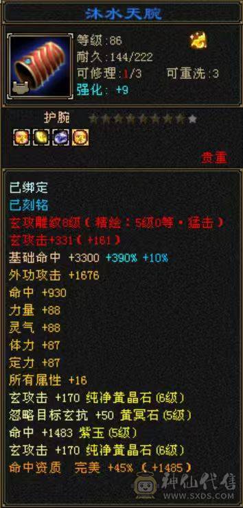 极品四属性10693少林带【52兽灵】超级勇猛宝宝副本打架爽的很