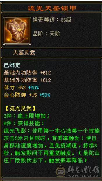 极品四属性10693少林带【52兽灵】超级勇猛宝宝副本打架爽的很