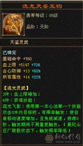 极品四属性10693少林带【52兽灵】超级勇猛宝宝副本打架爽的很