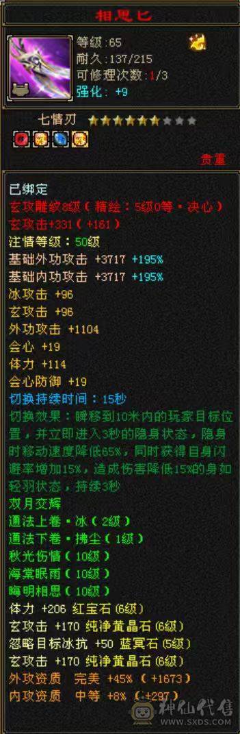 极品四属性10693少林带【52兽灵】超级勇猛宝宝副本打架爽的很