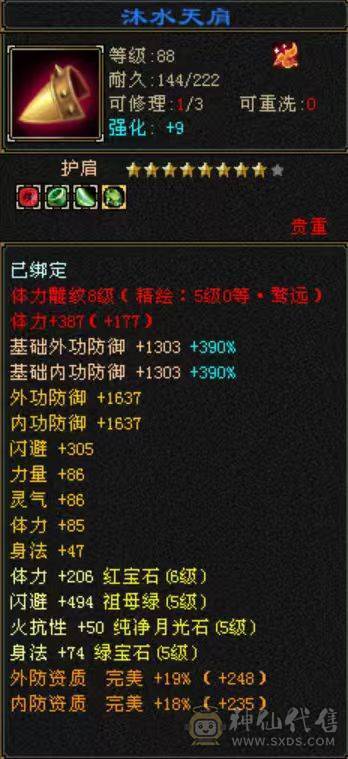 极品四属性10693少林带【52兽灵】超级勇猛宝宝副本打架爽的很