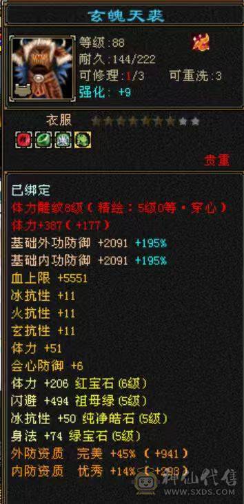 极品四属性10693少林带【52兽灵】超级勇猛宝宝副本打架爽的很