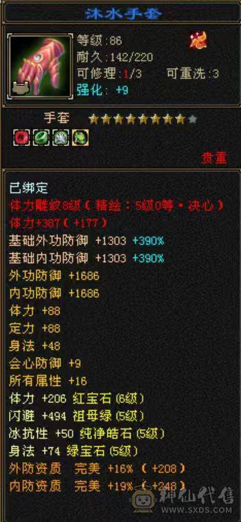 极品四属性10693少林带【52兽灵】超级勇猛宝宝副本打架爽的很