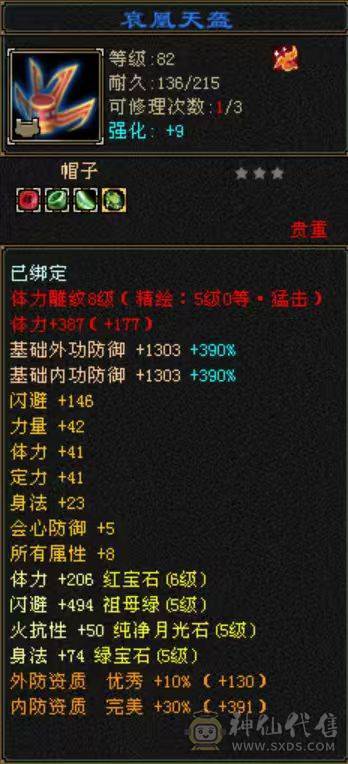 极品四属性10693少林带【52兽灵】超级勇猛宝宝副本打架爽的很