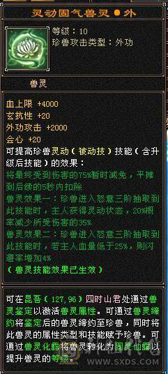 极品四属性10693少林带【52兽灵】超级勇猛宝宝副本打架爽的很